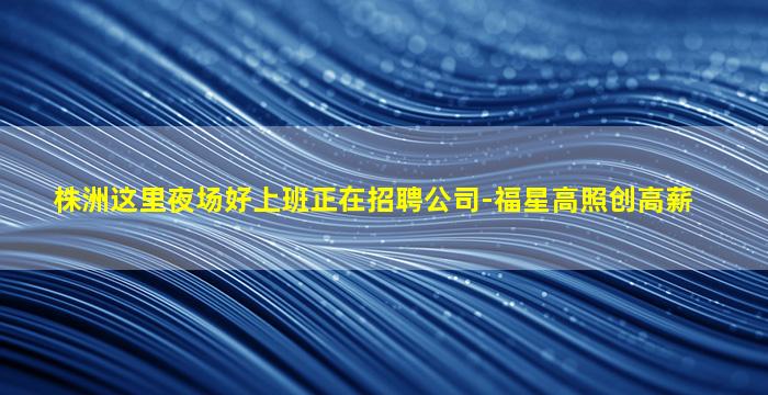 宿迁酒吧招聘
